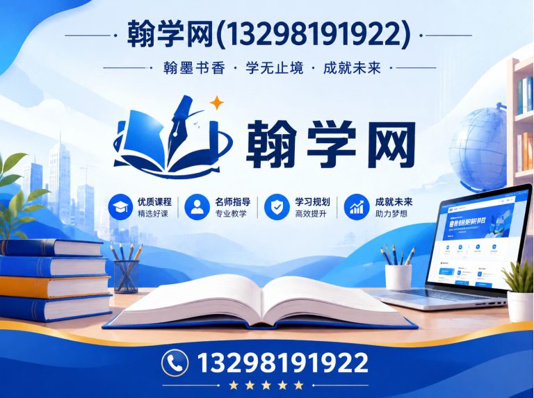 管城回族区翰学网展示图